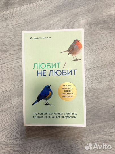 Любит не любит книга