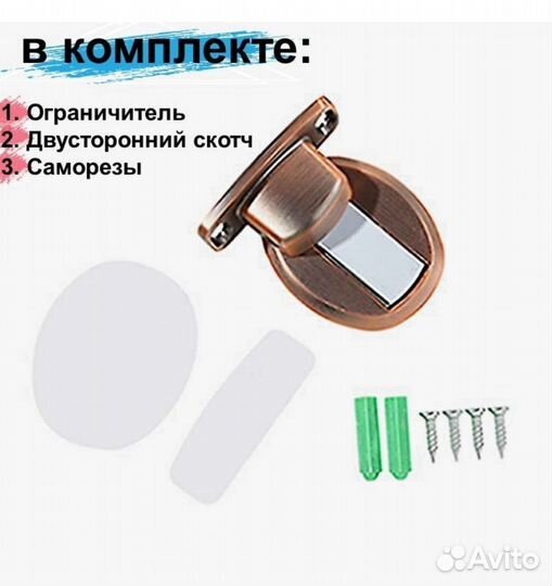 Стоппер. Ограничитель двери металлический