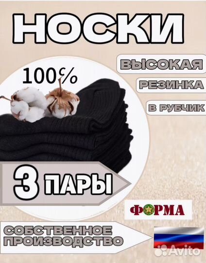 Носки армейские уставные хб