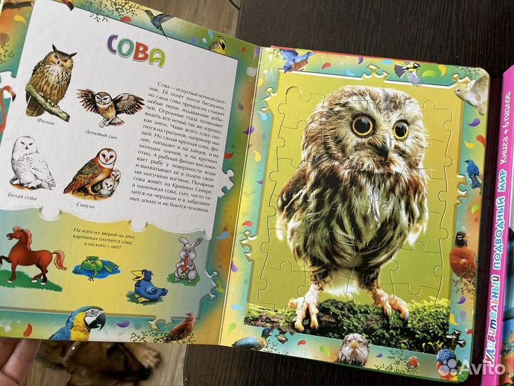 Книга с пазлами