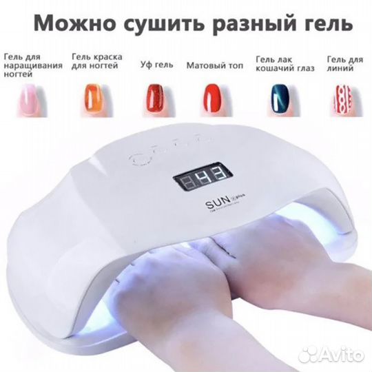 Лампа для ногтей Led/Uv 72W Sun-X Plus