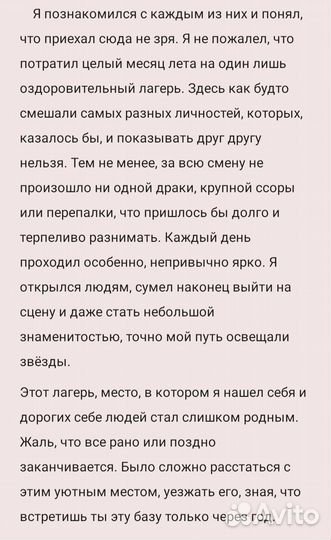 Сочинение, эссе, статья на заказ