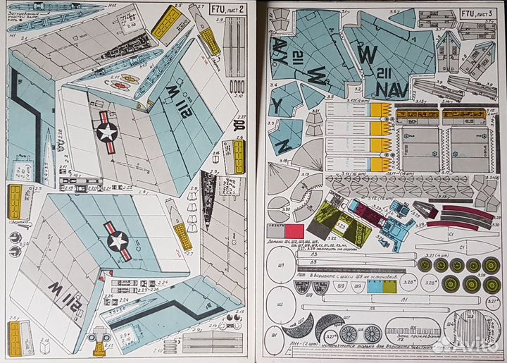 Модели F7U Cutlass / F-104 Starfighter 1/48 Пеленг
