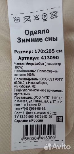 Одеяло новое двуспальное