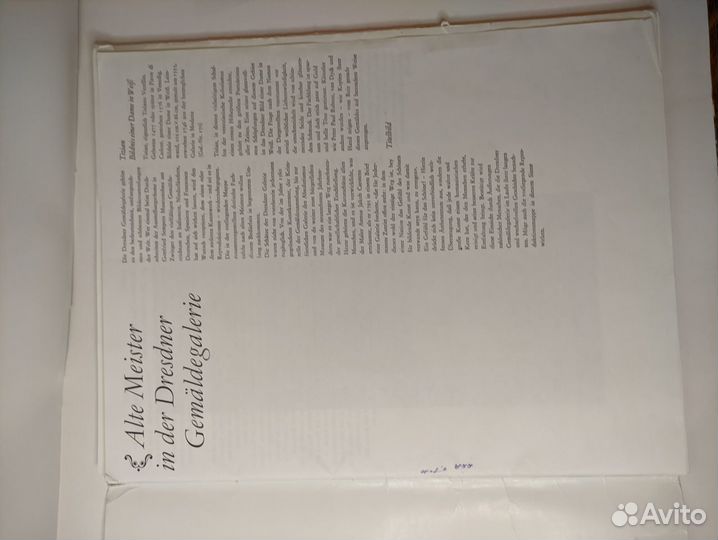 Набор Репродукций картин гдр