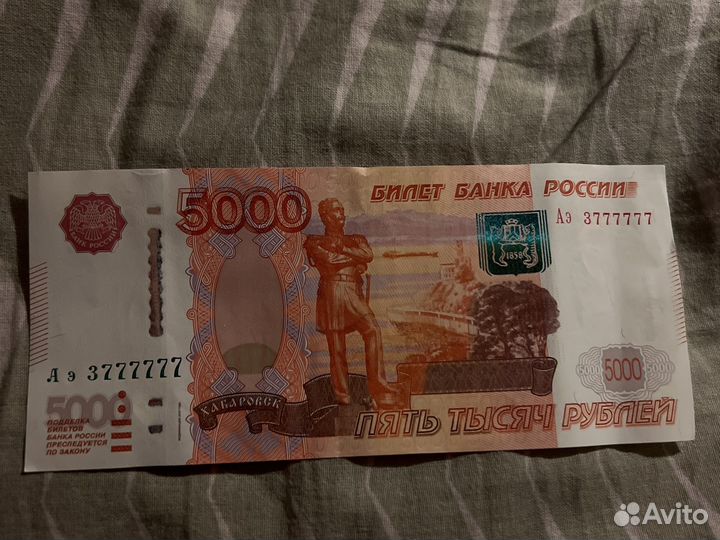 Банкнота красивый номер