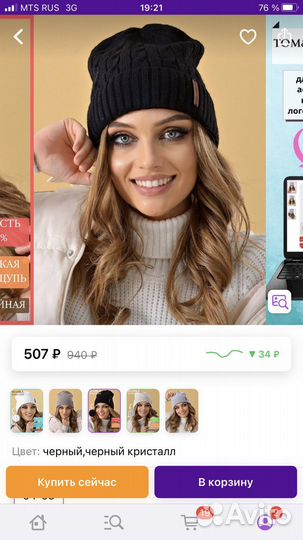 Шапка женская