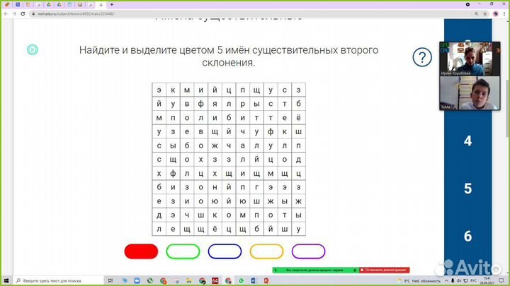 Репетитор по русскому языку и литературе