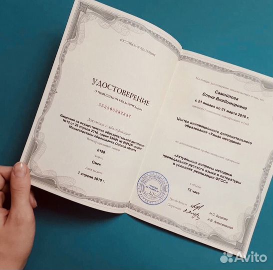 Русский язык. Репетитор. егэ, огэ, впр