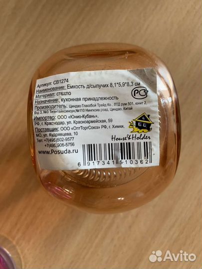 Ёмкость для сыпучих