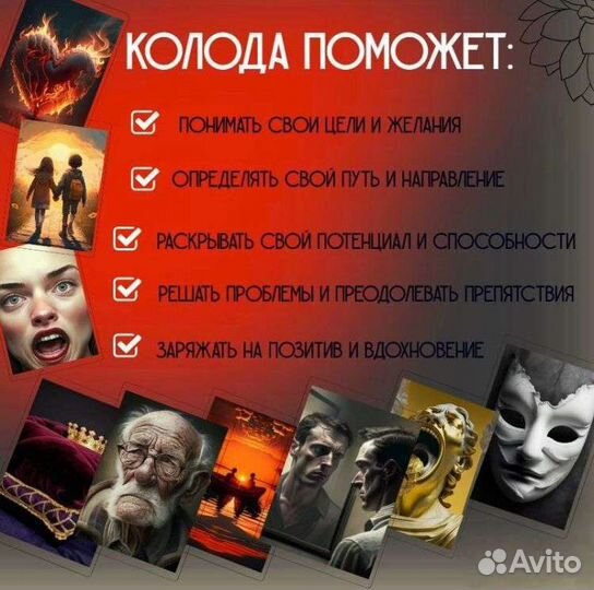 Taro карты редкие