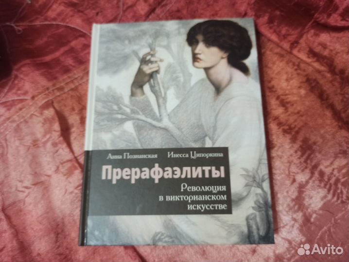 Книги по искусству и живописи и моде