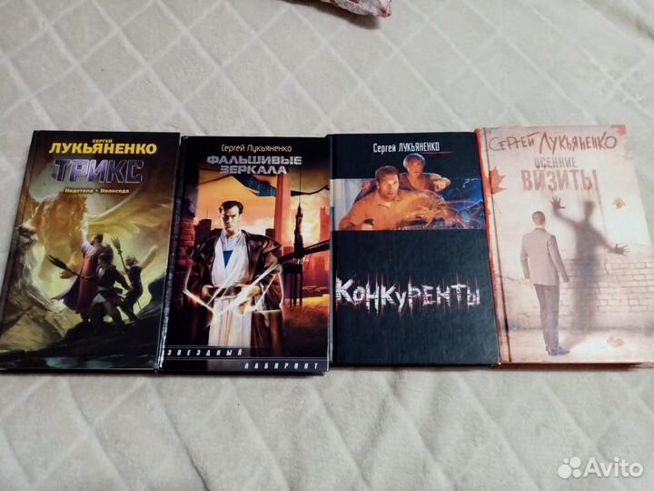 Лукьяненко книги
