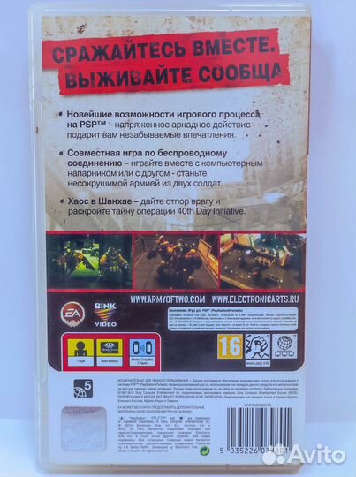 PSP Army Of Two The 40 Days б/у с гарантией