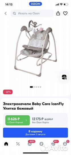 Качели шезлонг электро baby care Icanfly indigo