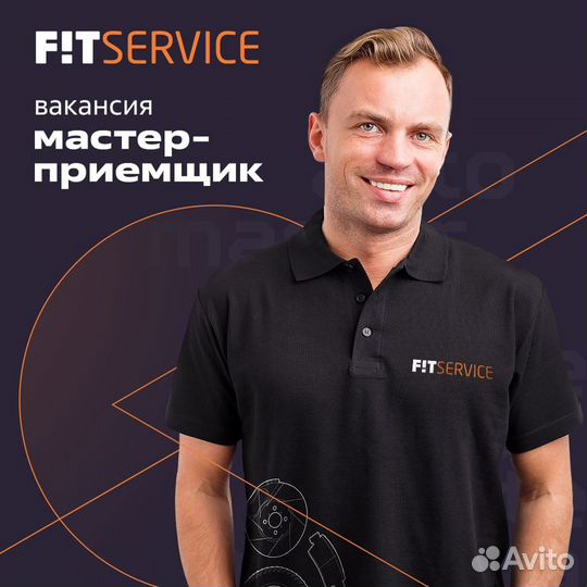 Мастер консультант автосервиса