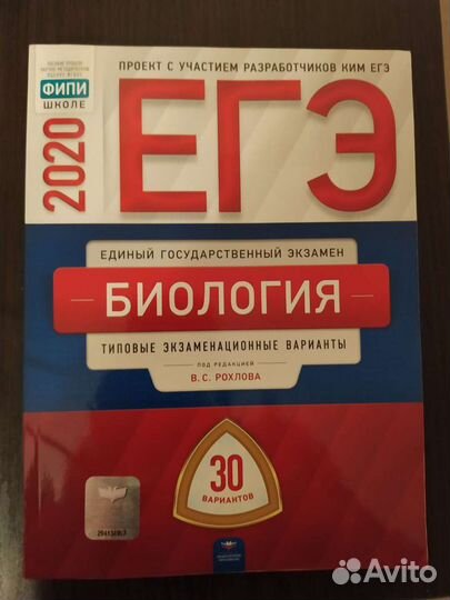 Пособия для подготовки к ЕГЭ