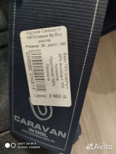 Школьная форма