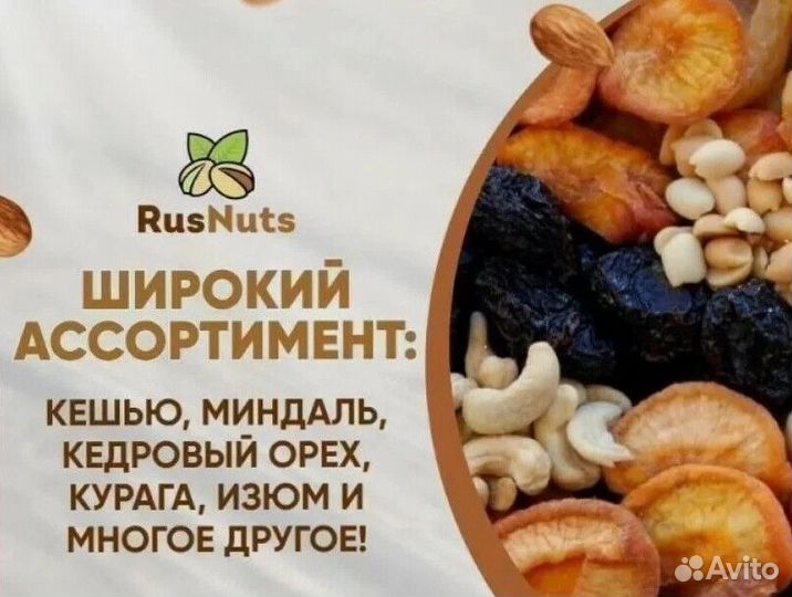 Кешью сырой