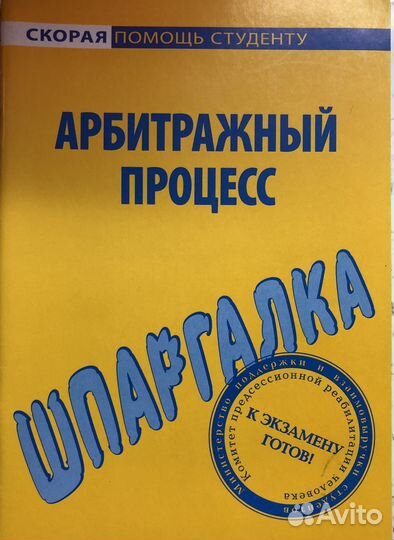 Книги для специальности Юриспруденция