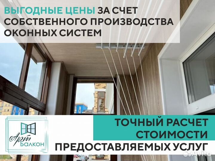 Отделка и утеплене балконов и лоджий