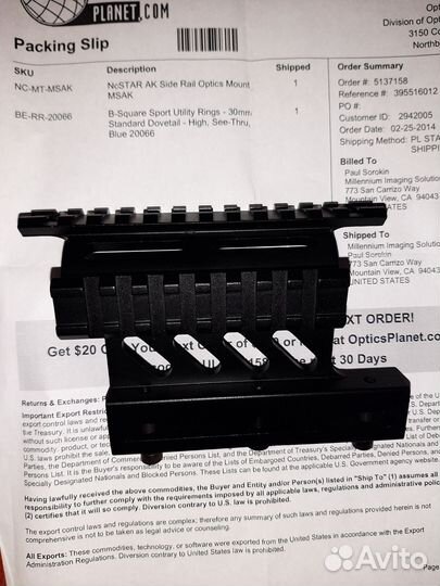 Планка на сайгу