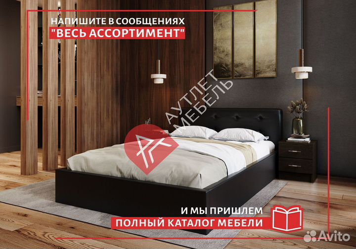 Кровать двуспальная