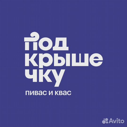 Продавец разливных напитков