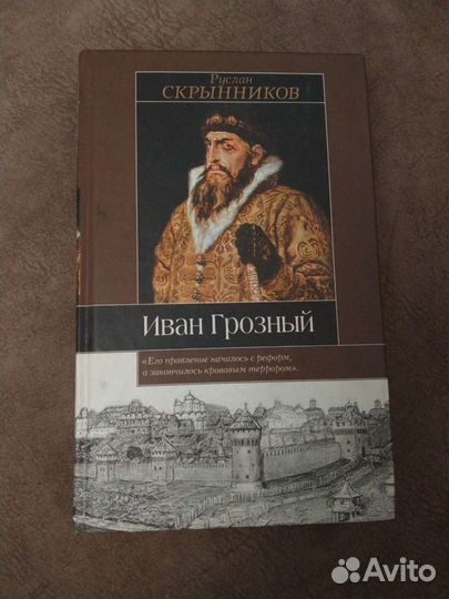 Книги по истории России