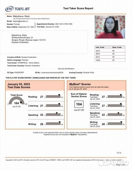 Репетитор по английскому языку