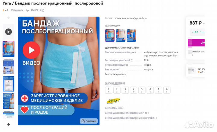 Бандаж послеоперационный, чулки компрессионные