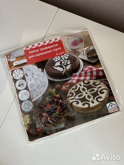 Набор трафаретов для украшения торта,4 шт