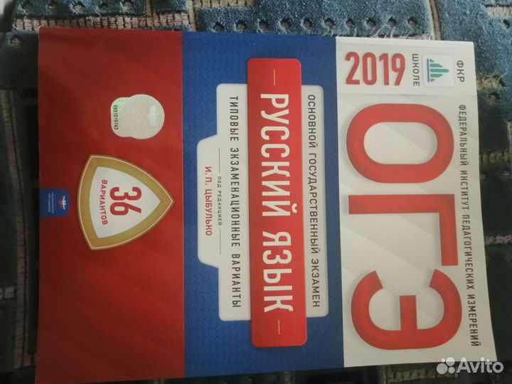 Пособие по русскому языку