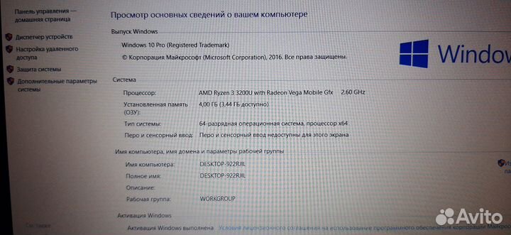 Ноутбук Acer Ryzen 3