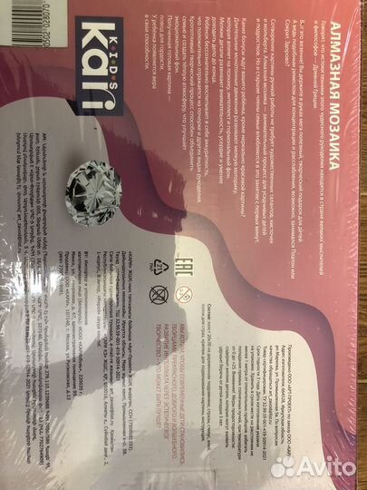 Картины алмазная мозаика