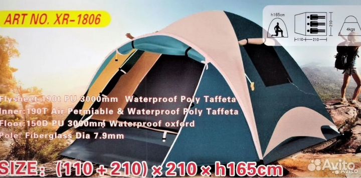Палатка трехместная туристическая с тамбуром