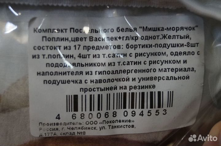 Комплект в кроватку 