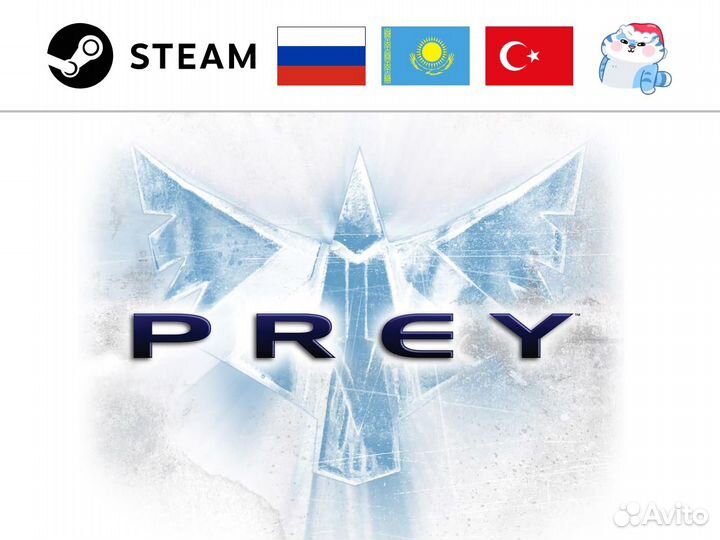 Prey (2006) (Steam)