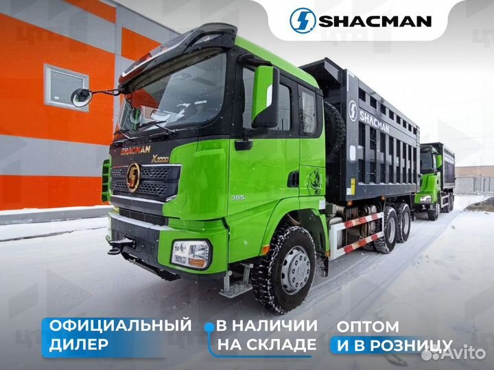 Shacman (Shaanxi) SX32586T384C, 2023