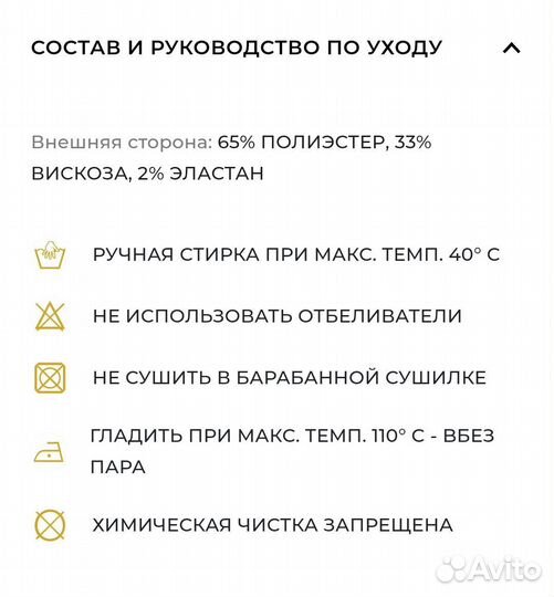 Юбка новая с биркой