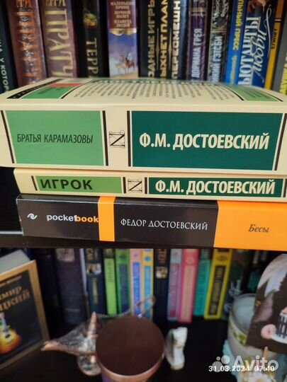 Книги достоевский книги эксклюзивная классика