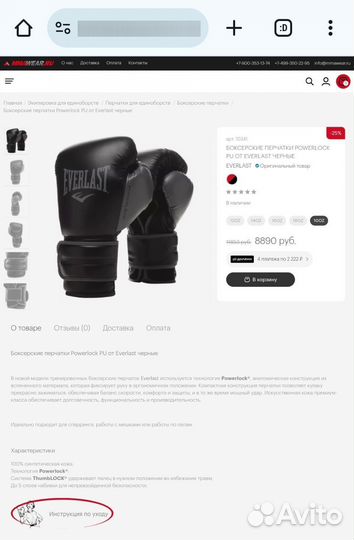 Боксерские перчатки Everlast 14 Oz
