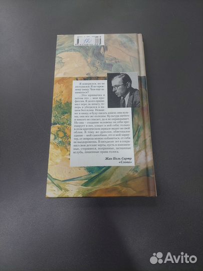 Книга слова