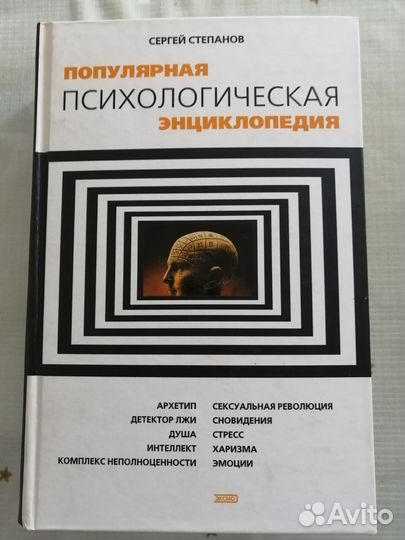 Психология - новые книги