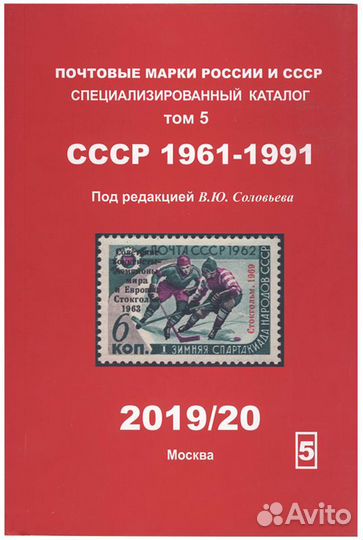 Коллекция Советов 1960-1990 г