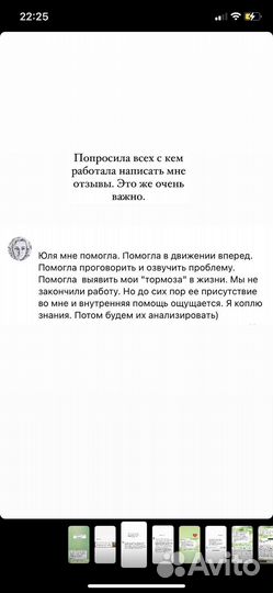 Психоаналитик/клинический психолог