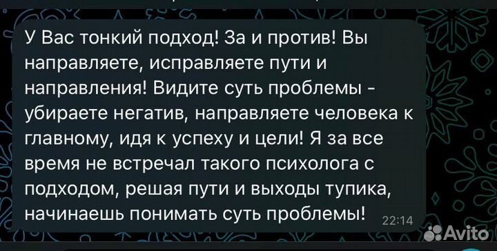 Психолог онлайн