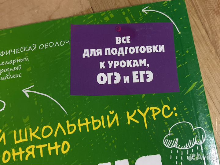 Пособие по географии для подготовки к егэ, огэ