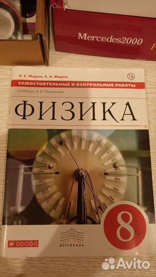 Физика 8 класс самостоятельные контрольные работы