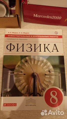 Физика 8 класс самостоятельные контрольные работы